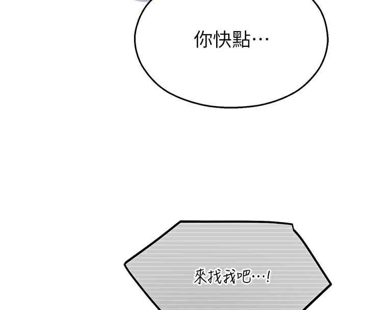 校园禁播角落第8話-你能找到裸體的我嗎?♥