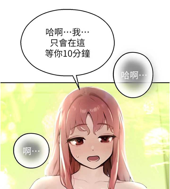 校园禁播角落第8話-你能找到裸體的我嗎?&hearts;