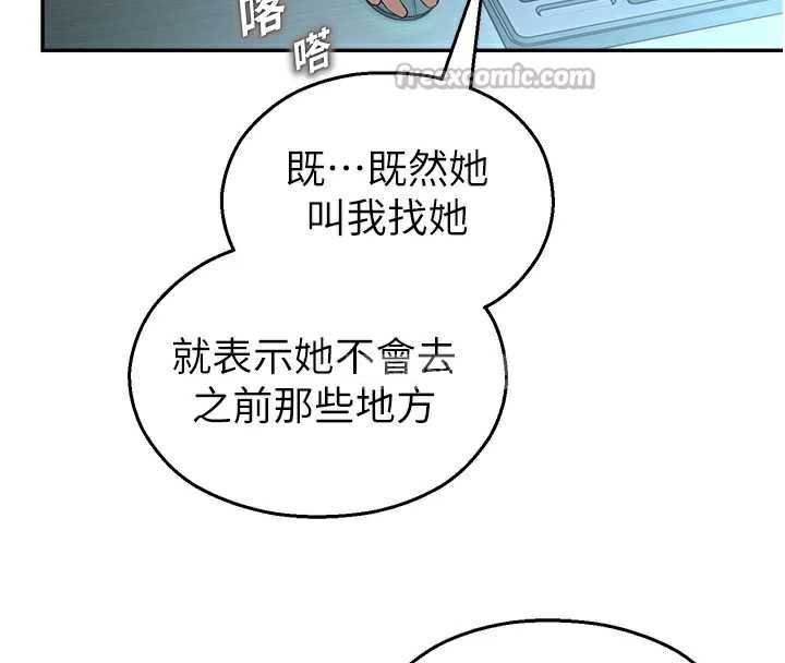 校园禁播角落第8話-你能找到裸體的我嗎?&hearts;