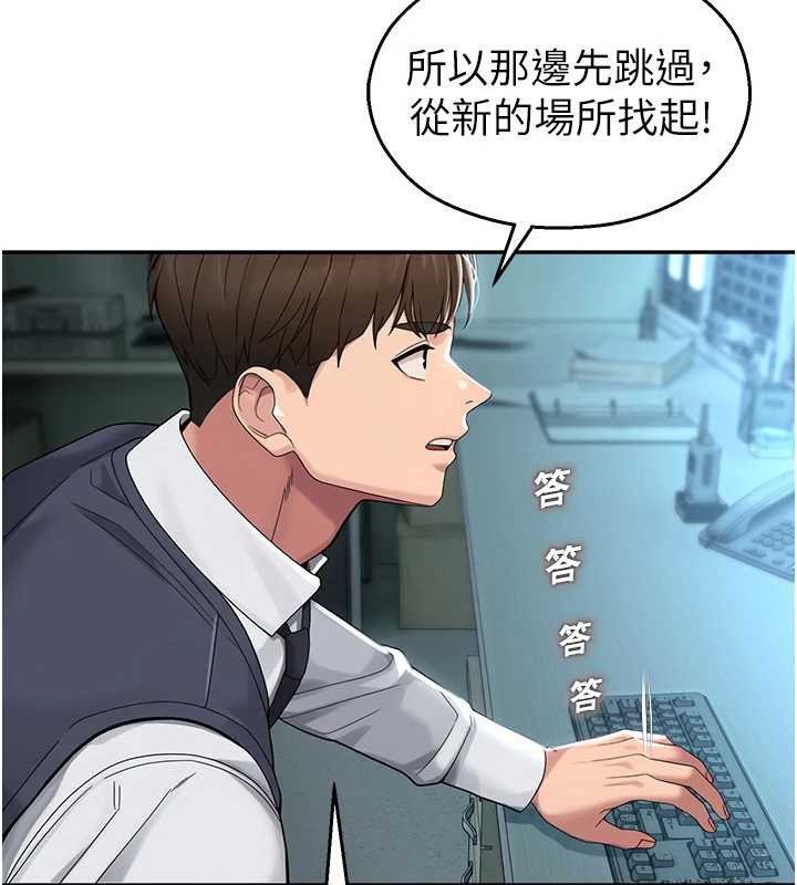 校园禁播角落第8話-你能找到裸體的我嗎?&hearts;