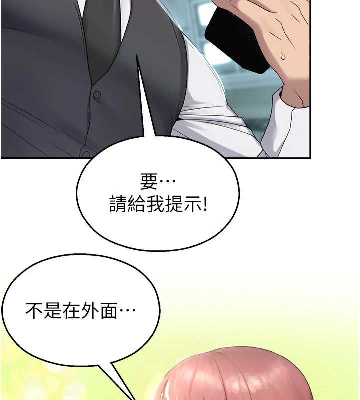 校园禁播角落第8話-你能找到裸體的我嗎?&hearts;