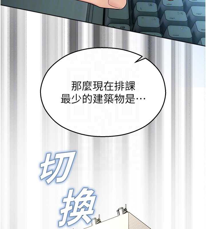 校园禁播角落第8話-你能找到裸體的我嗎?&hearts;