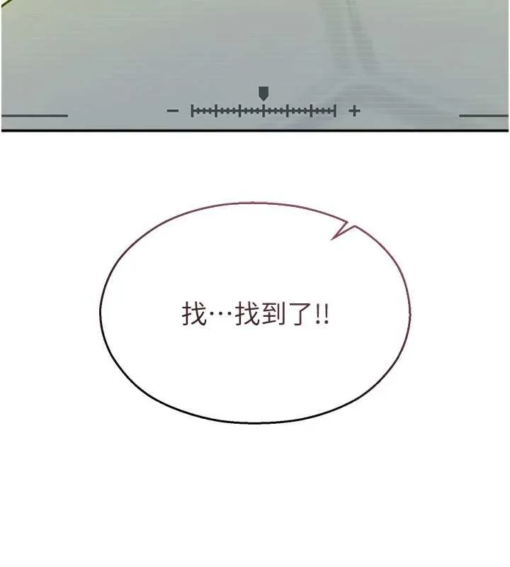 校園禁播角落第8話-你能找到裸體的我嗎?&hearts;