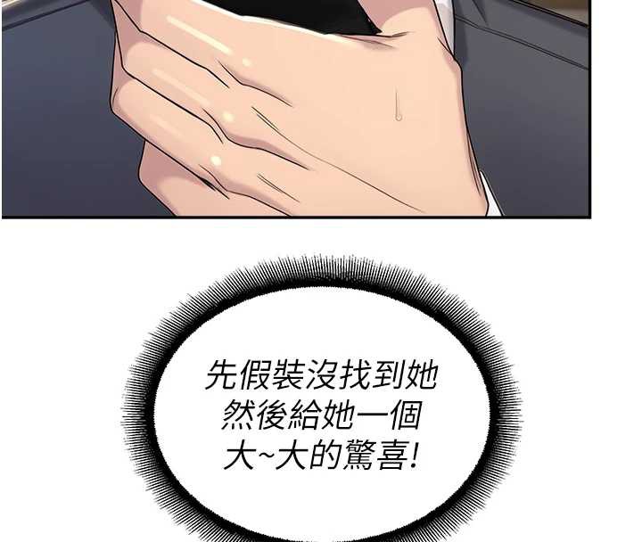 校园禁播角落第8話-你能找到裸體的我嗎?&hearts;