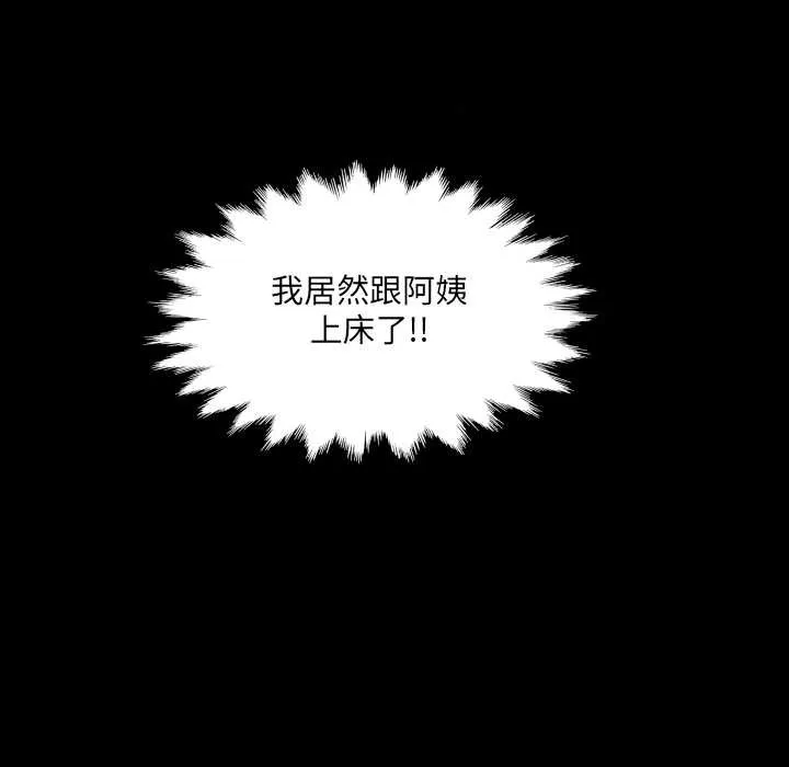 房間裏的心跳第6話