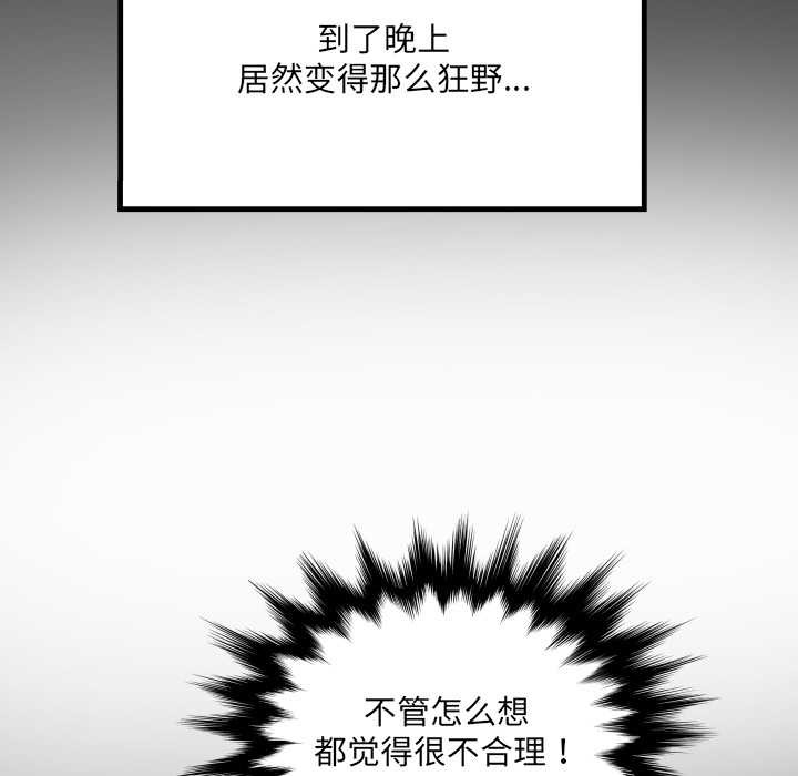 房间裏的心跳第6話