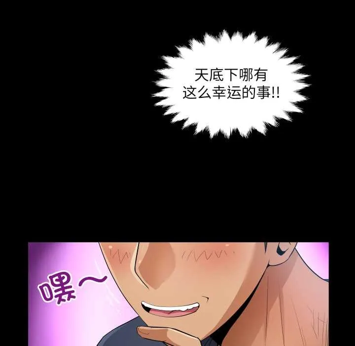 房間裏的心跳第6話