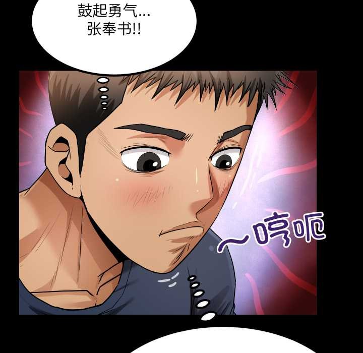 房间裏的心跳第6話