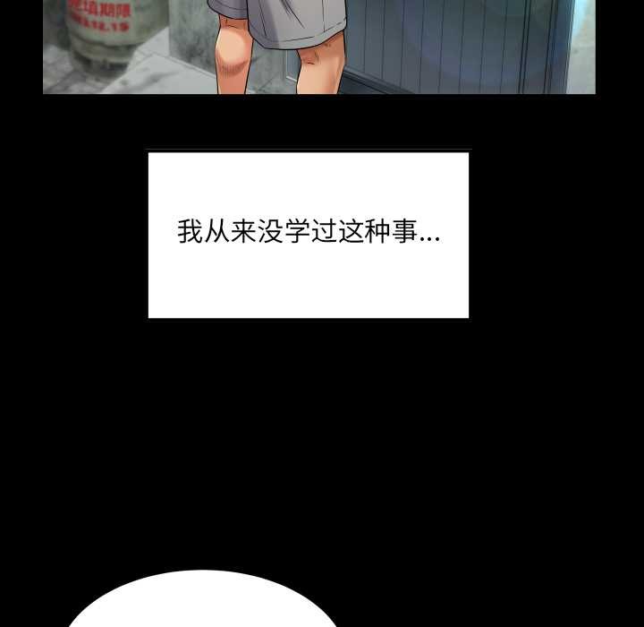 房间裏的心跳第6話