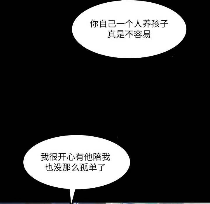房間裏的心跳第6話