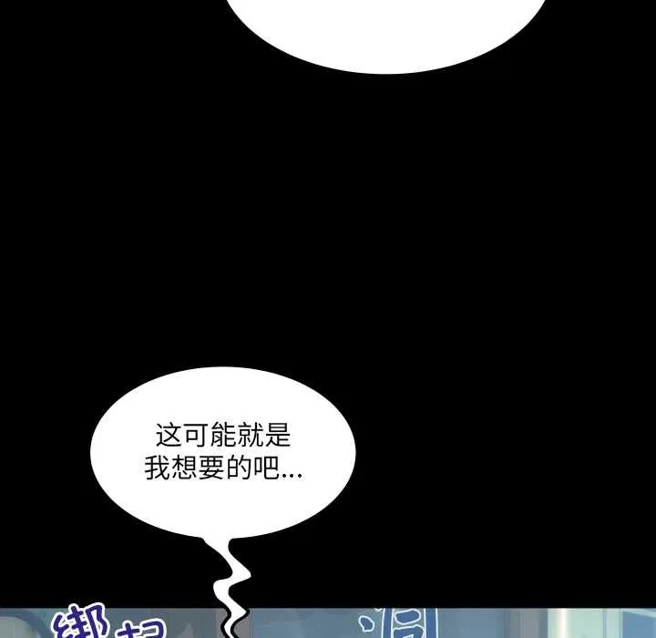 房間裏的心跳第6話
