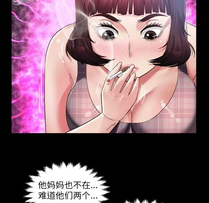 房間裏的心跳第6話