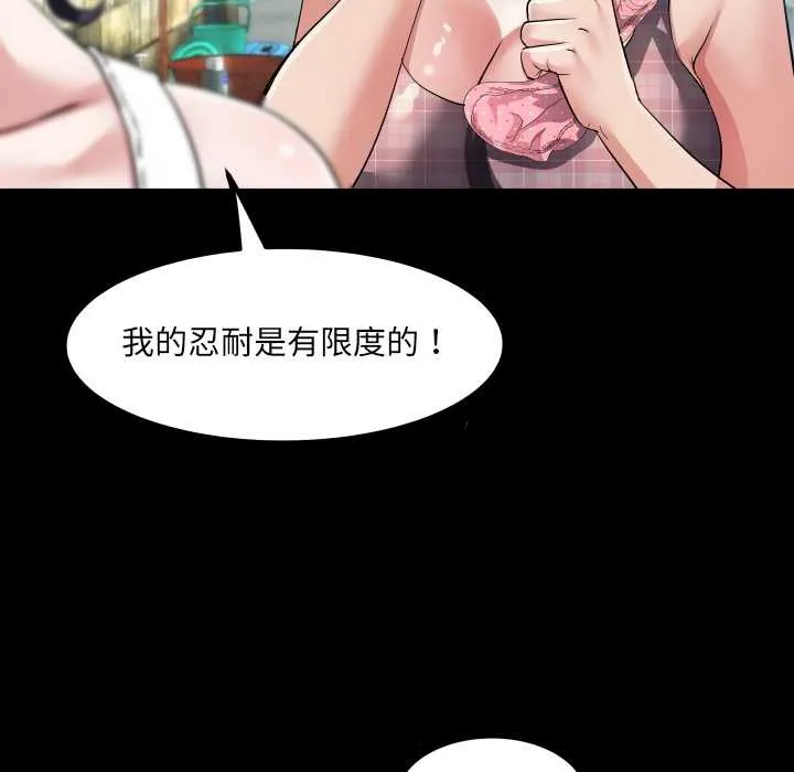 房間裏的心跳第6話