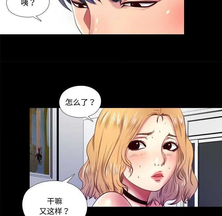 隱秘的同居第8話