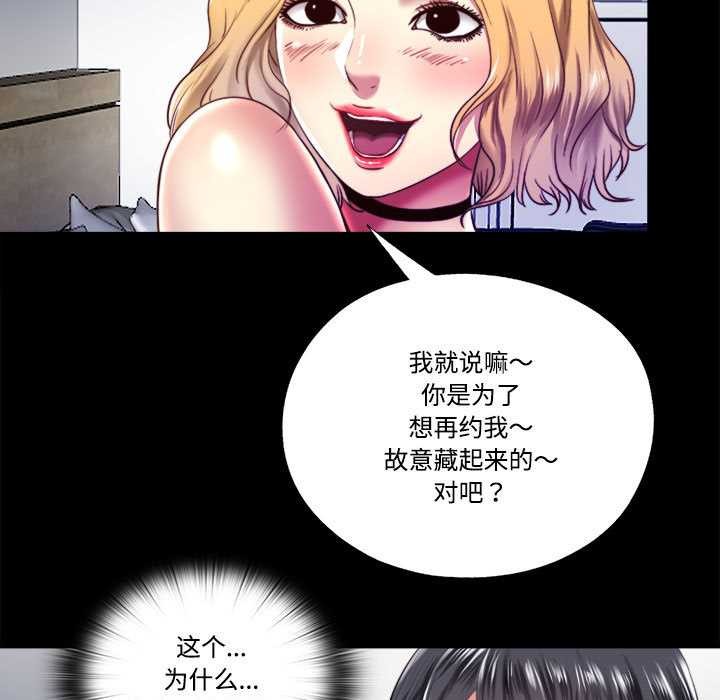 隐秘的同居第8話