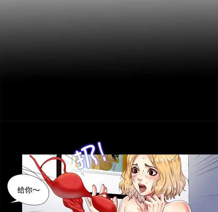 隱秘的同居第8話