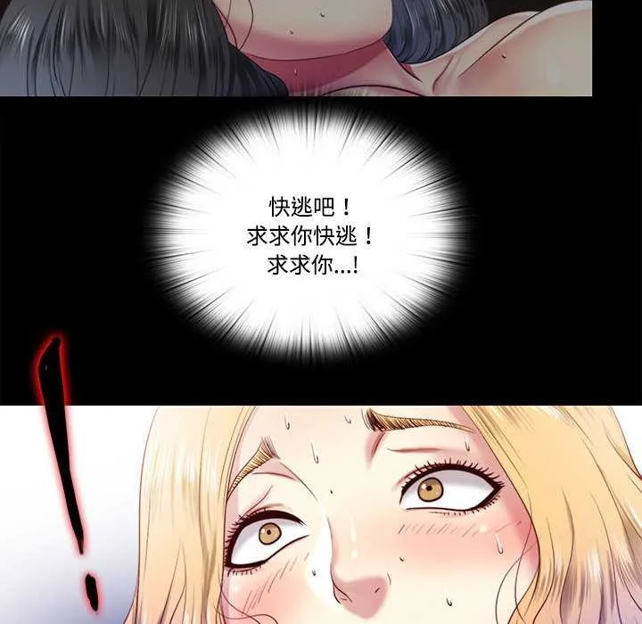 隱秘的同居第8話