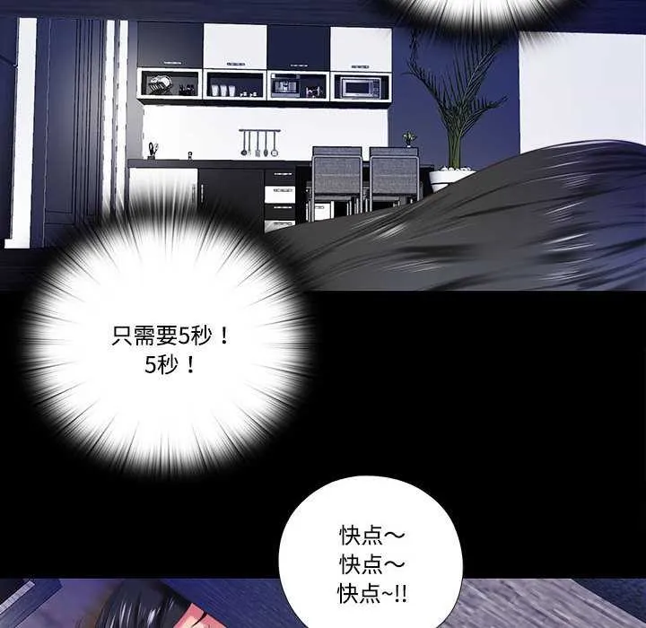 隱秘的同居第8話