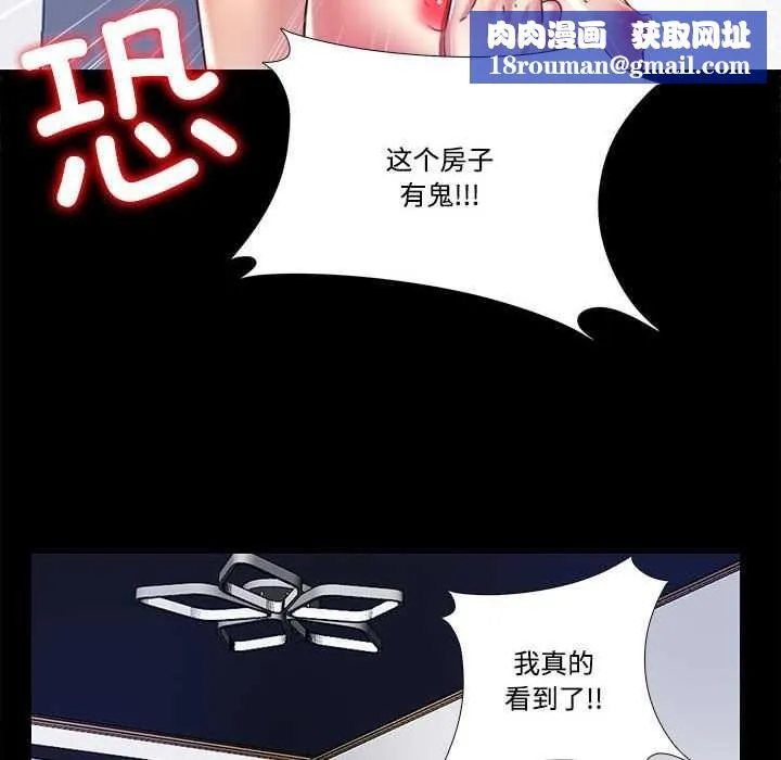 隱秘的同居第8話