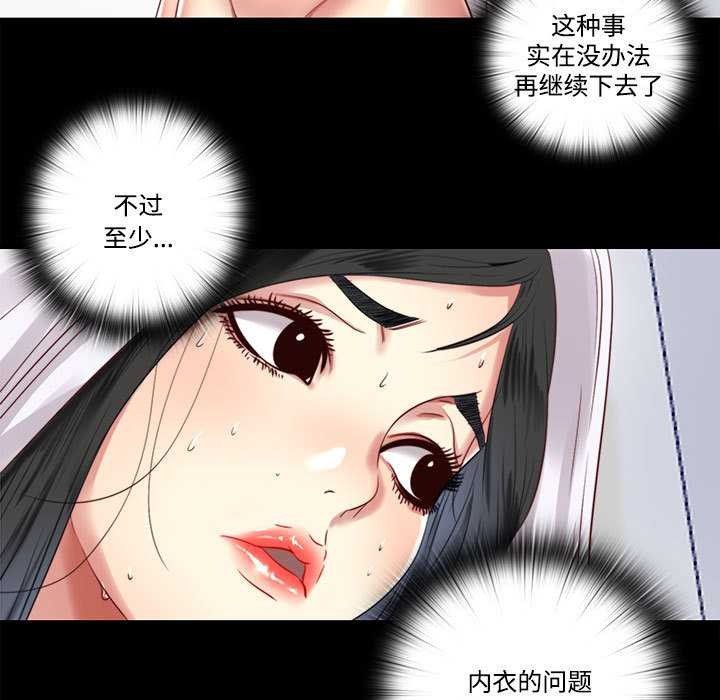 隐秘的同居第8話
