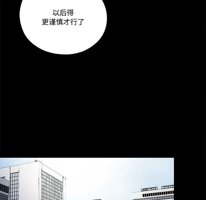 隱秘的同居第8話
