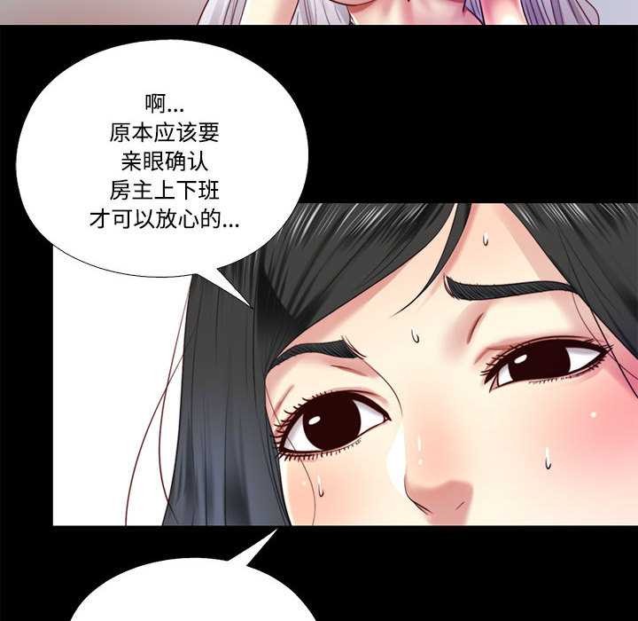 隐秘的同居第8話