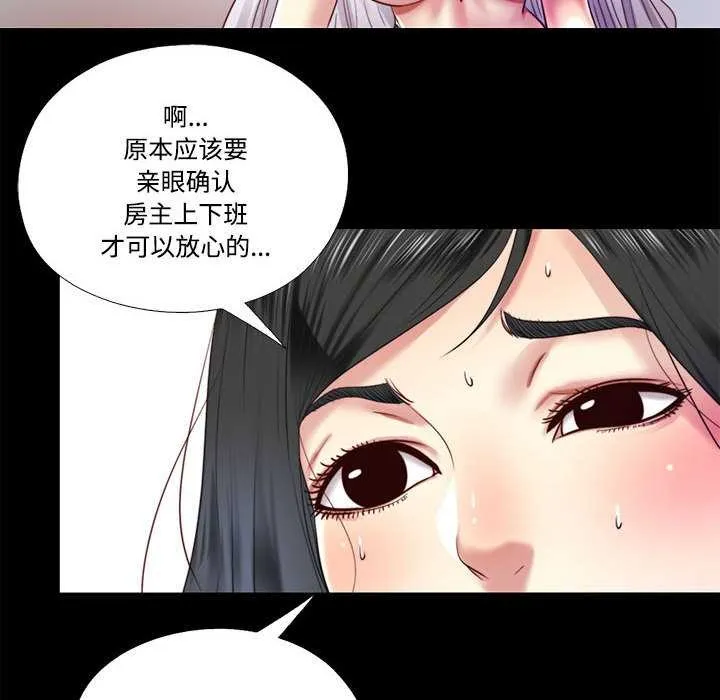 隱秘的同居第8話