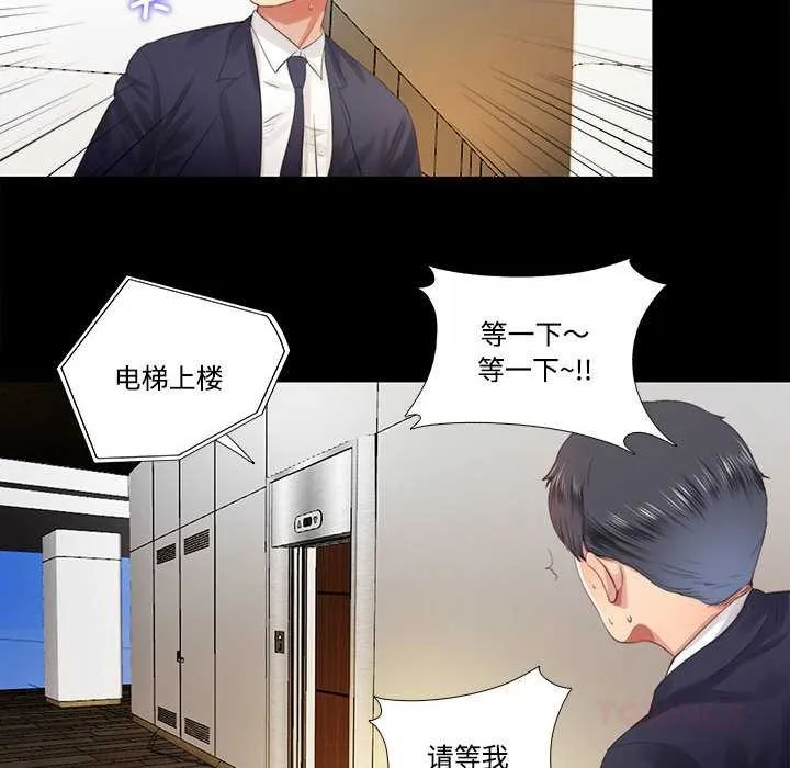 隱秘的同居第8話