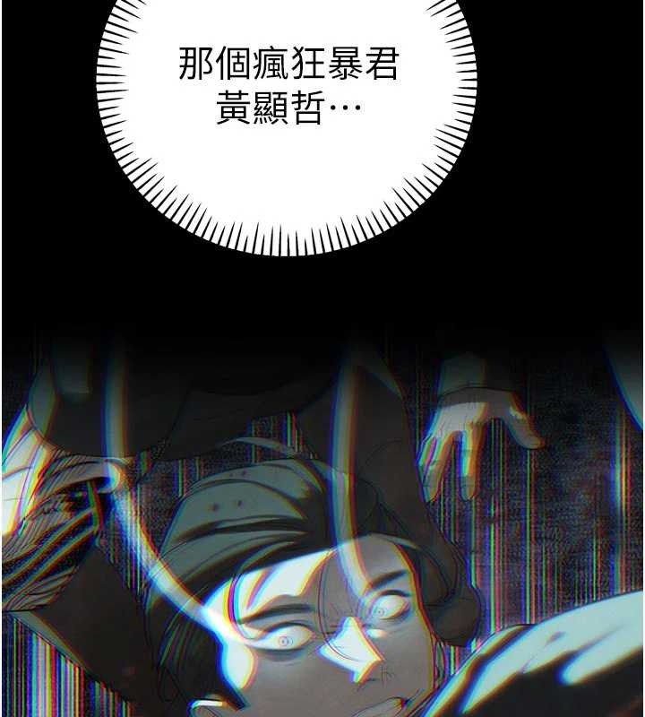 暴君会长的娇媳们第11話-霸氣會長好性感&hearts;