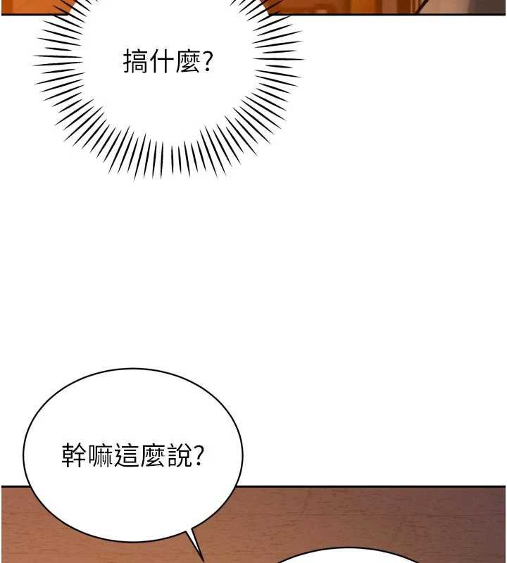 暴君会长的娇媳们第11話-霸氣會長好性感&hearts;