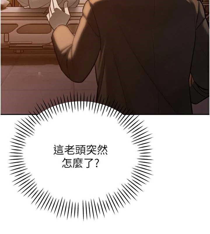 暴君会长的娇媳们第11話-霸氣會長好性感&hearts;