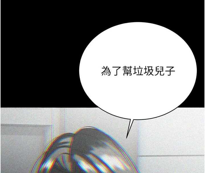 暴君会长的娇媳们第11話-霸氣會長好性感&hearts;