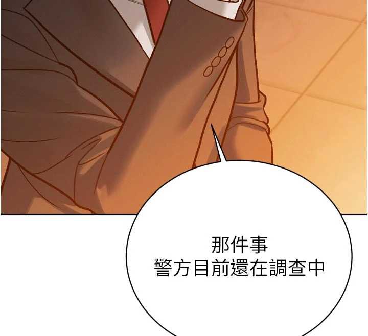 暴君会长的娇媳们第11話-霸氣會長好性感♥