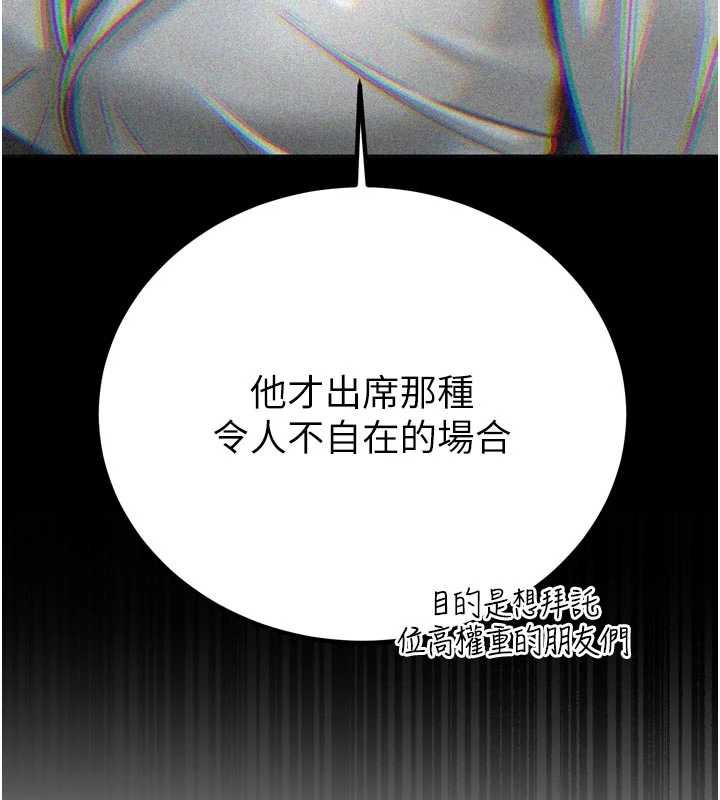 暴君会长的娇媳们第11話-霸氣會長好性感&hearts;