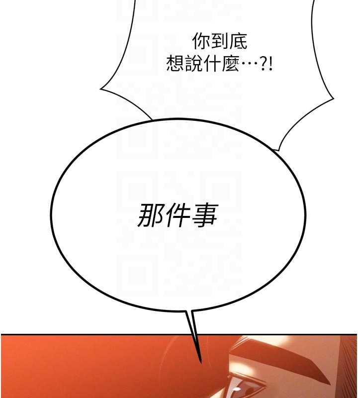 暴君会长的娇媳们第11話-霸氣會長好性感&hearts;