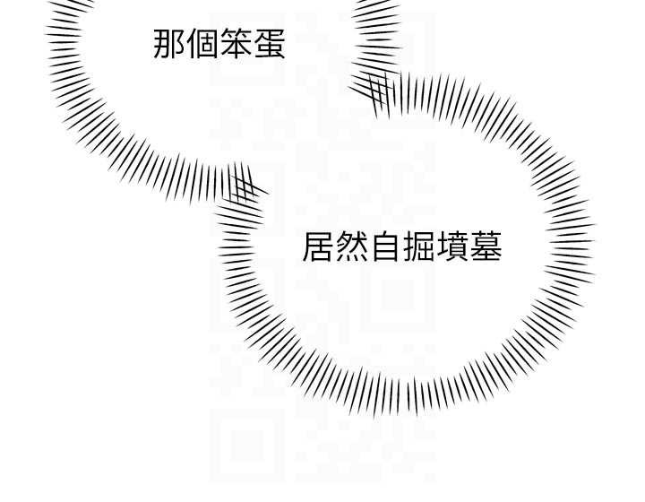 暴君会长的娇媳们第11話-霸氣會長好性感&hearts;