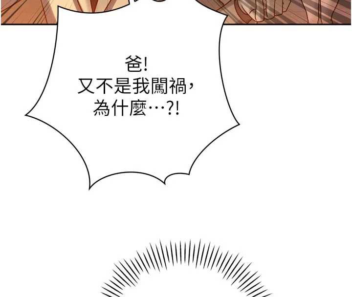 暴君会长的娇媳们第11話-霸氣會長好性感♥