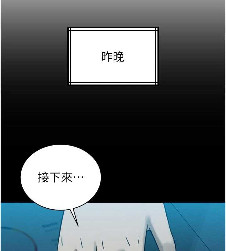 暴君会长的娇媳们第11話-霸氣會長好性感♥