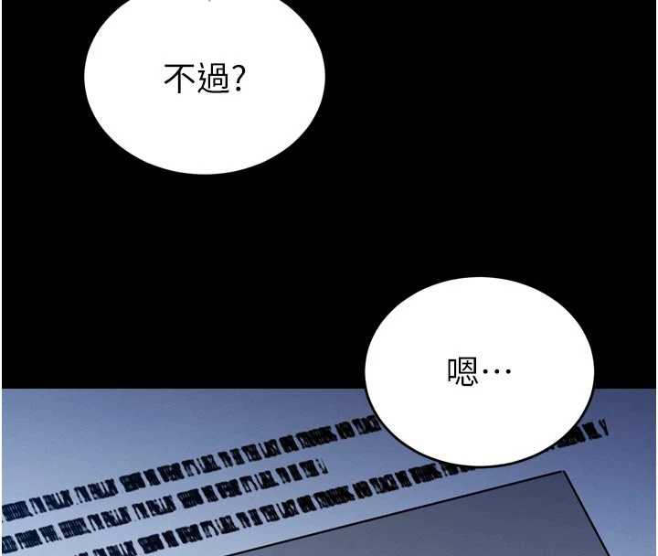 暴君会长的娇媳们第11話-霸氣會長好性感&hearts;