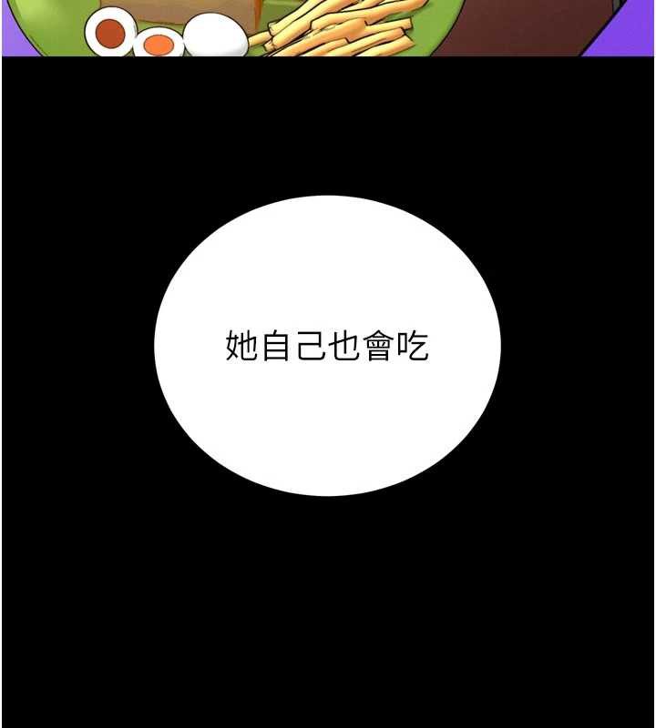 暴君会长的娇媳们第11話-霸氣會長好性感♥