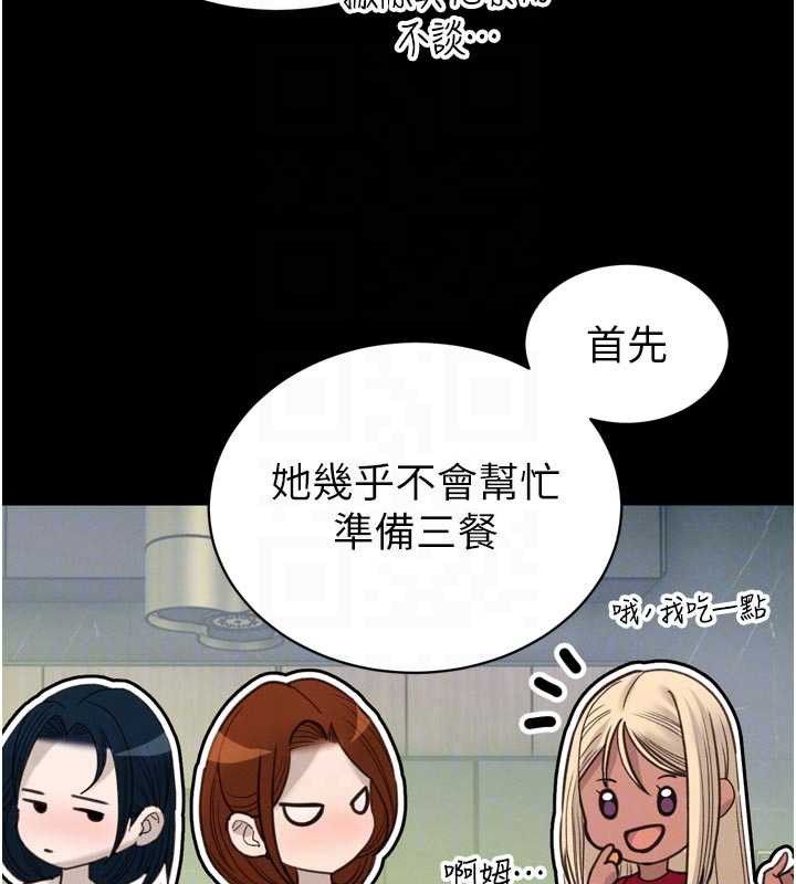 暴君会长的娇媳们第11話-霸氣會長好性感♥