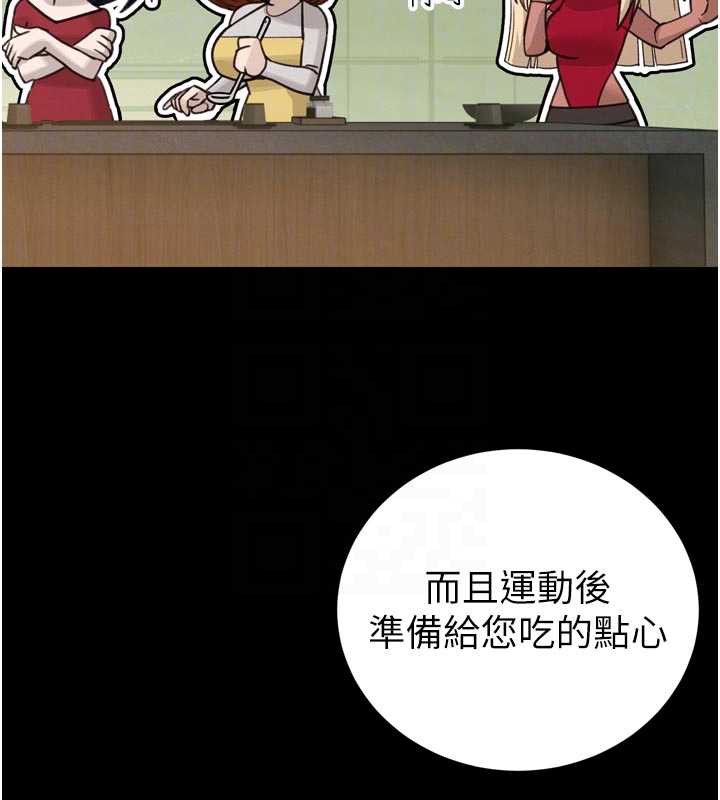 暴君会长的娇媳们第11話-霸氣會長好性感&hearts;