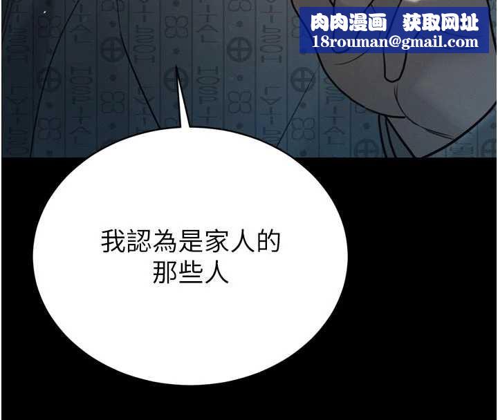 暴君会长的娇媳们第11話-霸氣會長好性感&hearts;