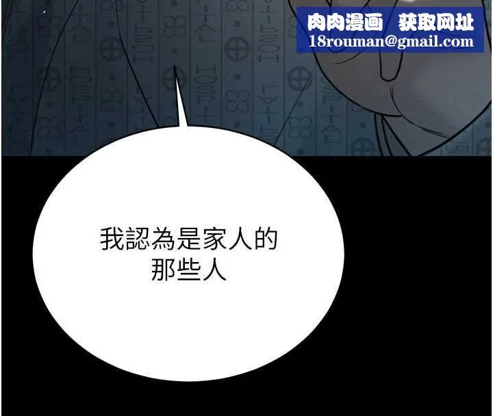 暴君會長的嬌媳們第11話-霸氣會長好性感&hearts;