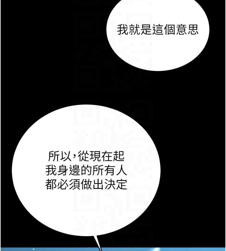 暴君会长的娇媳们第11話-霸氣會長好性感&hearts;