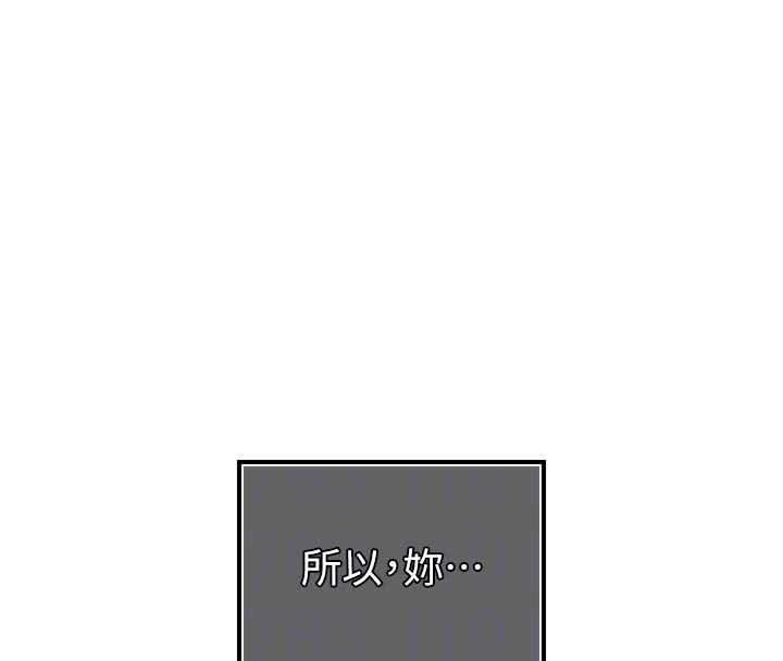 暴君会长的娇媳们第11話-霸氣會長好性感&hearts;