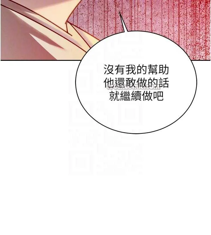 暴君會長的嬌媳們第11話-霸氣會長好性感&hearts;