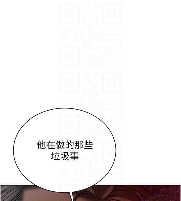 暴君会长的娇媳们第11話-霸氣會長好性感♥
