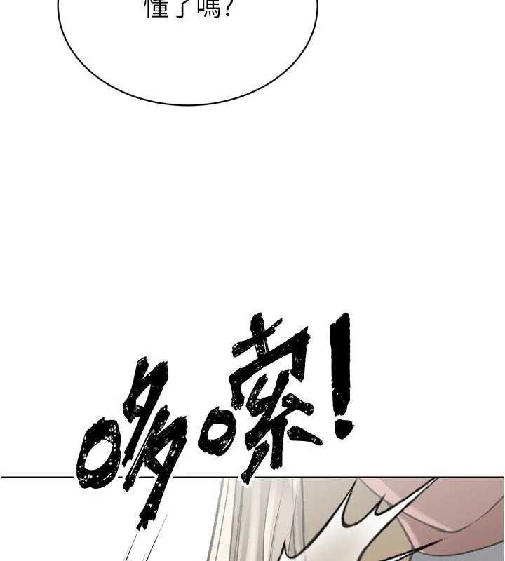 暴君会长的娇媳们第11話-霸氣會長好性感&hearts;