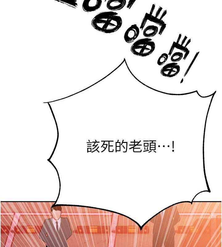 暴君会长的娇媳们第11話-霸氣會長好性感♥
